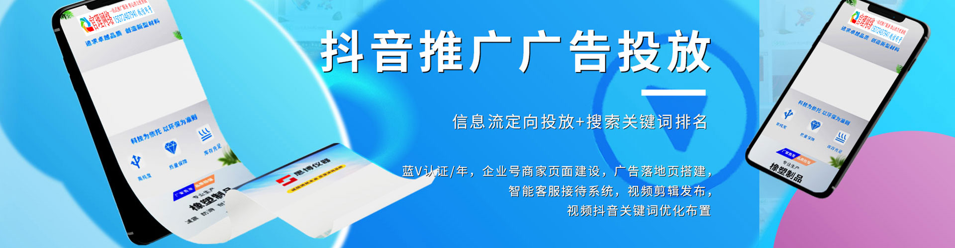 横峰竞价推广开户